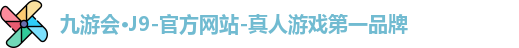 J9九游会